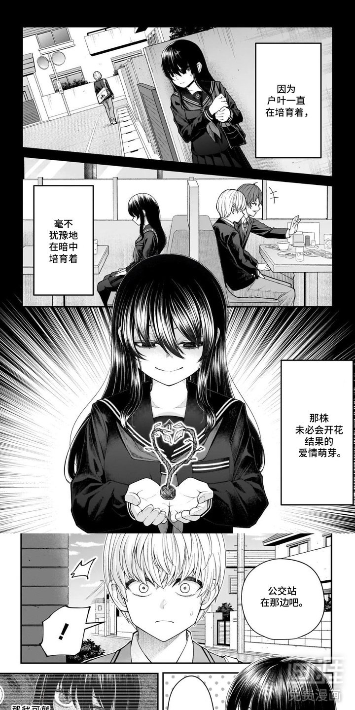 第6章：在意的事