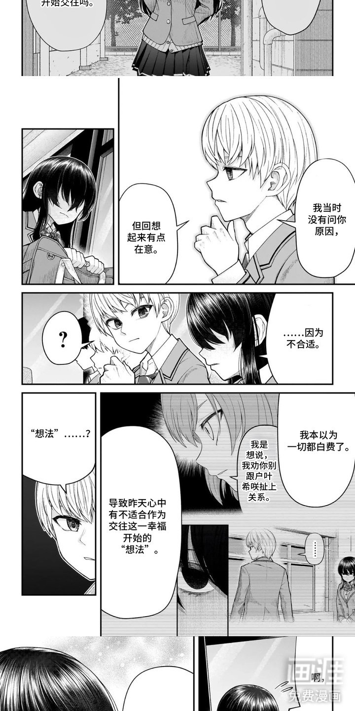 第6章：在意的事