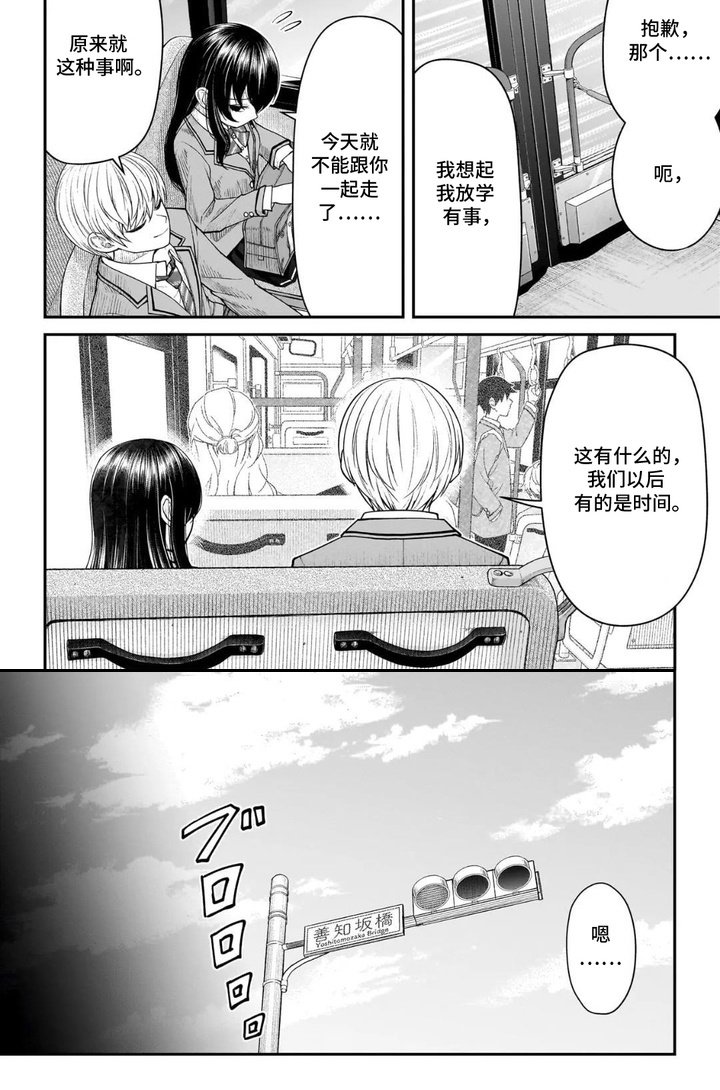 第6章：在意的事
