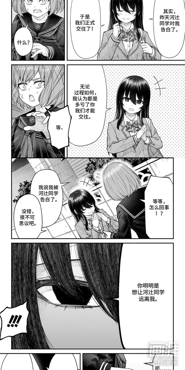 第7章：道谢