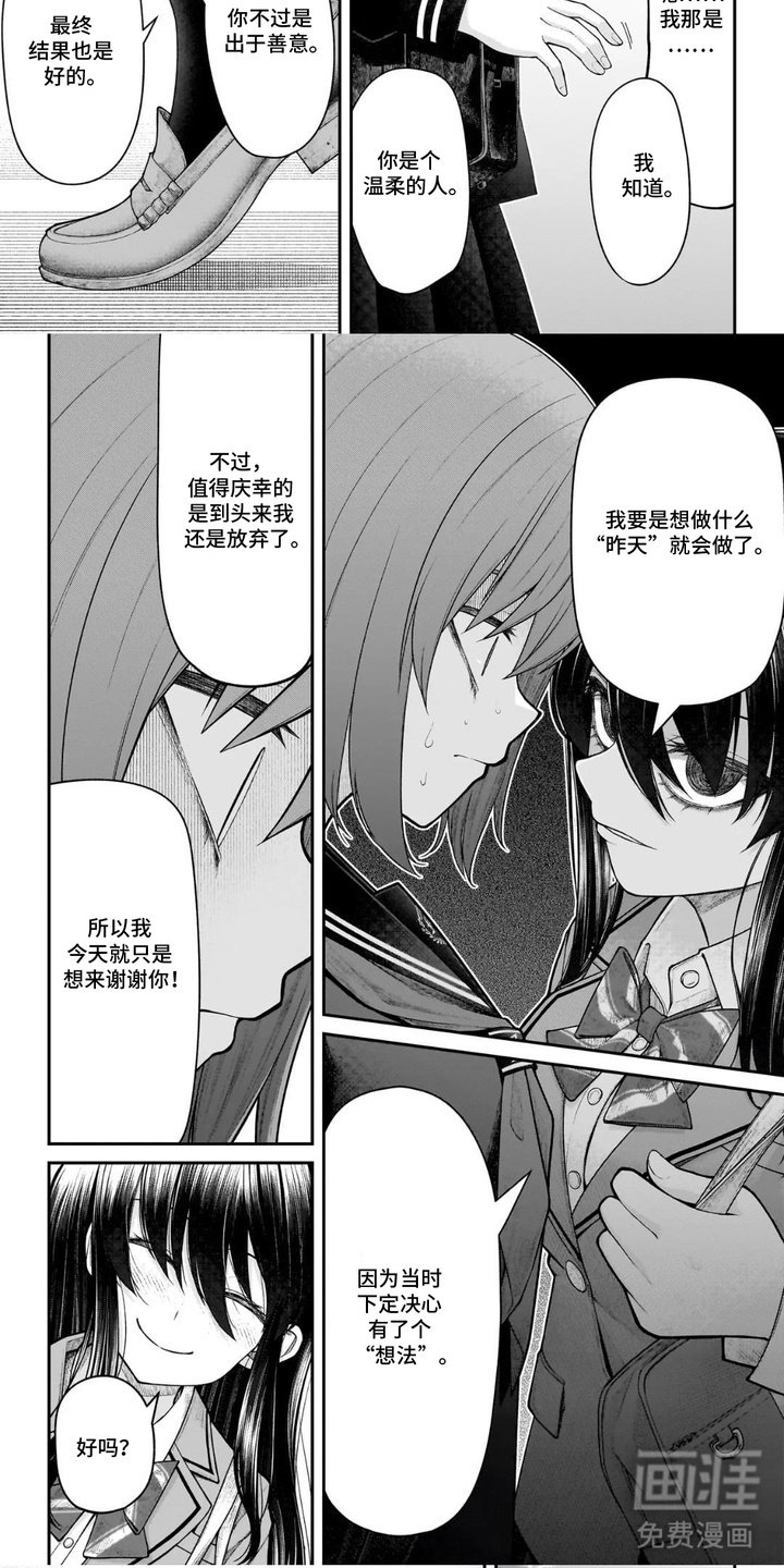 第7章：道谢