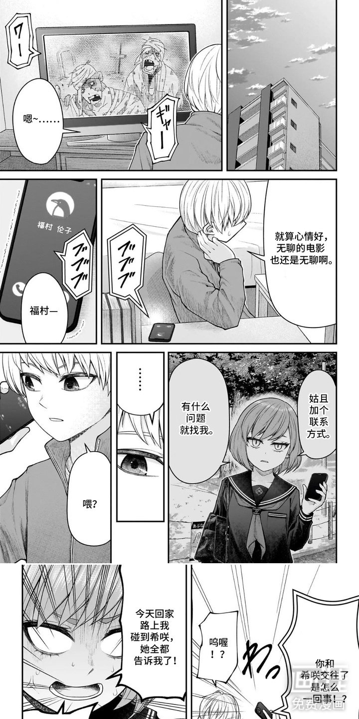 第7章：道谢