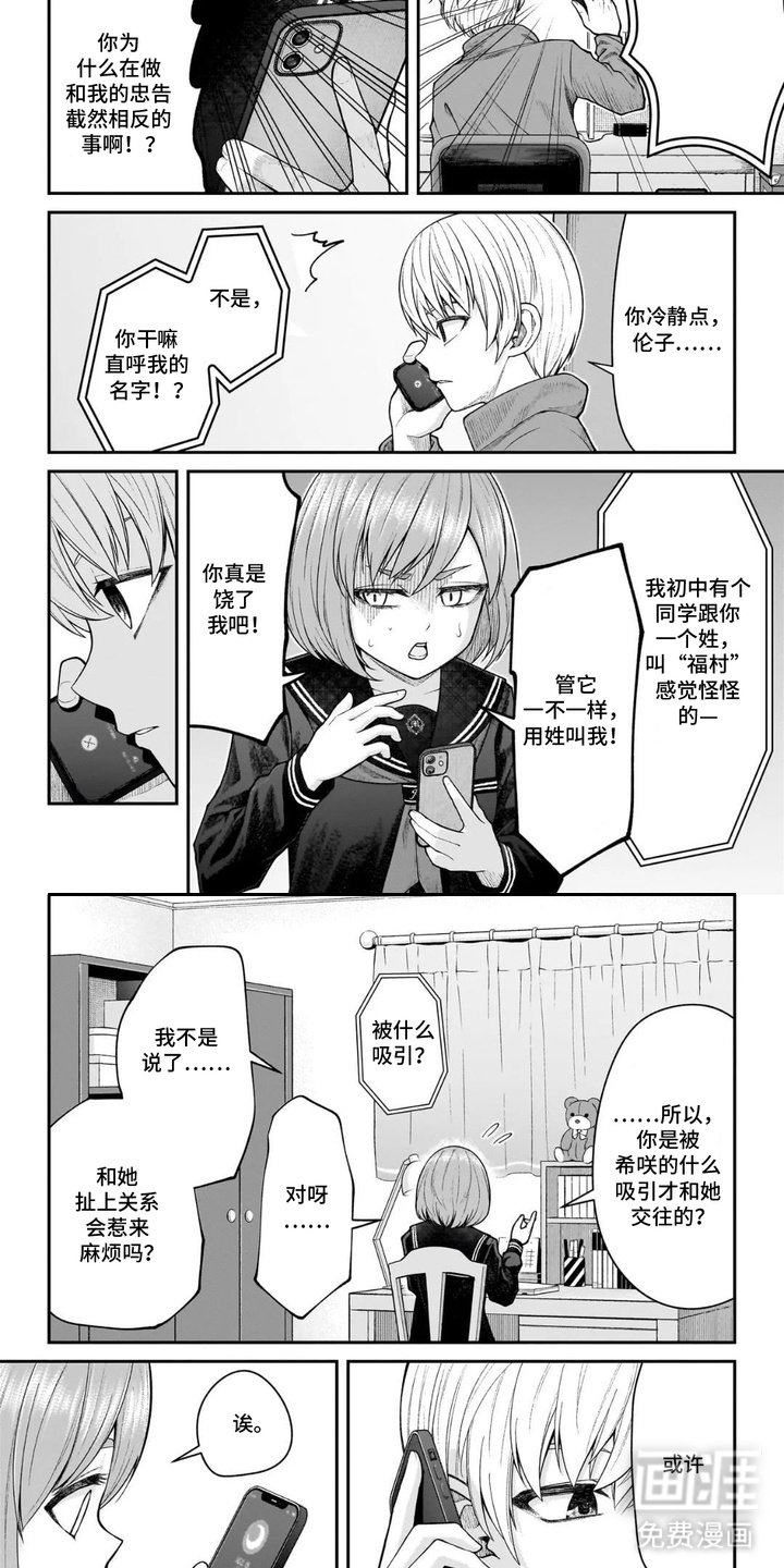 第7章：道谢