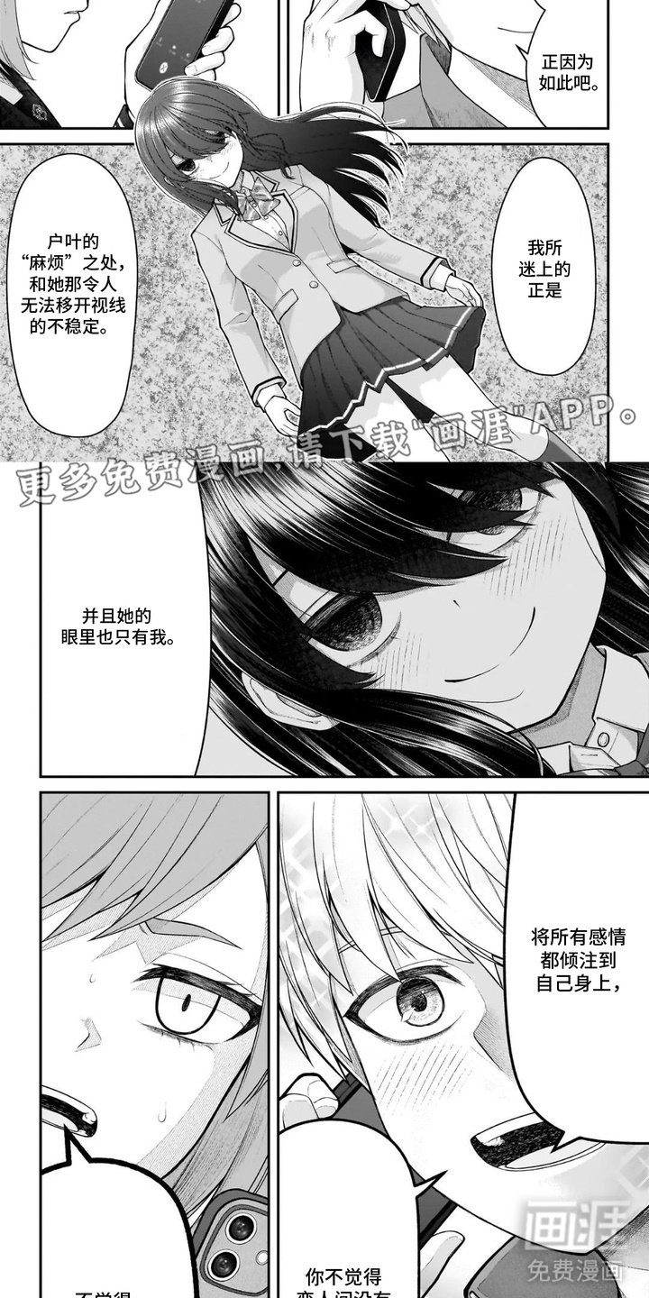 第7章：道谢