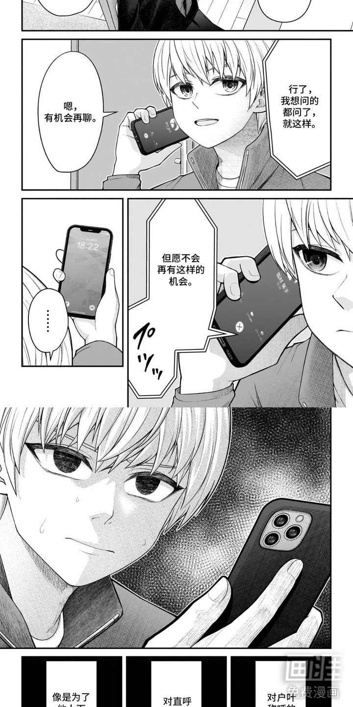 第8章：诚意