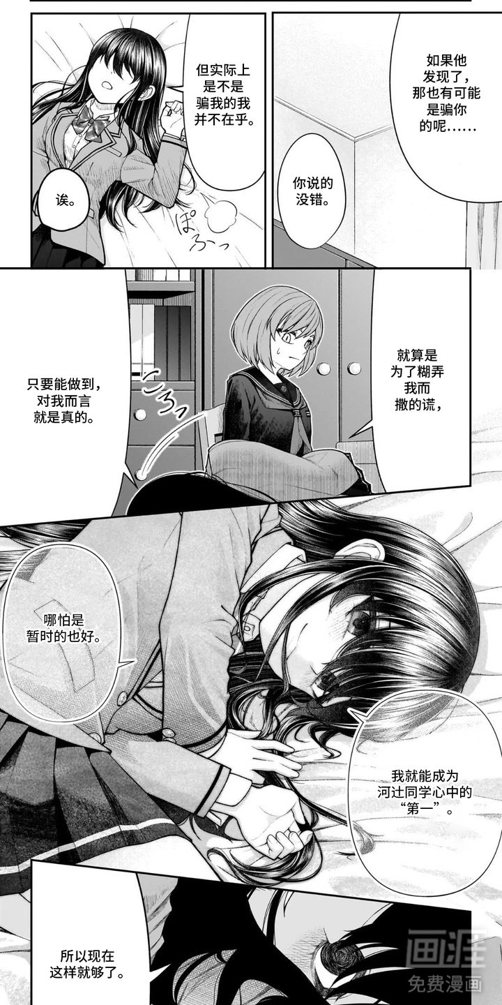 第8章：诚意