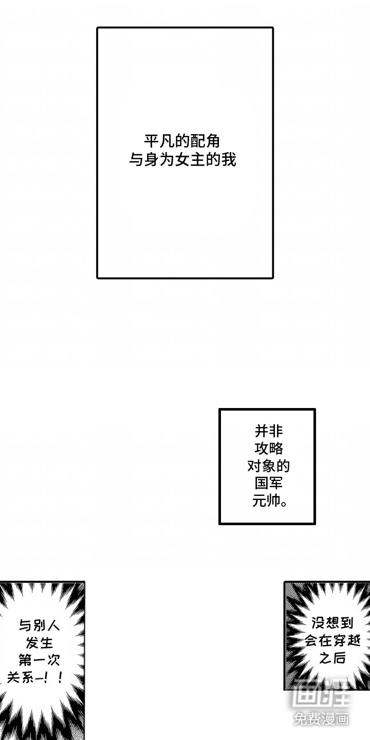 第1章：穿越