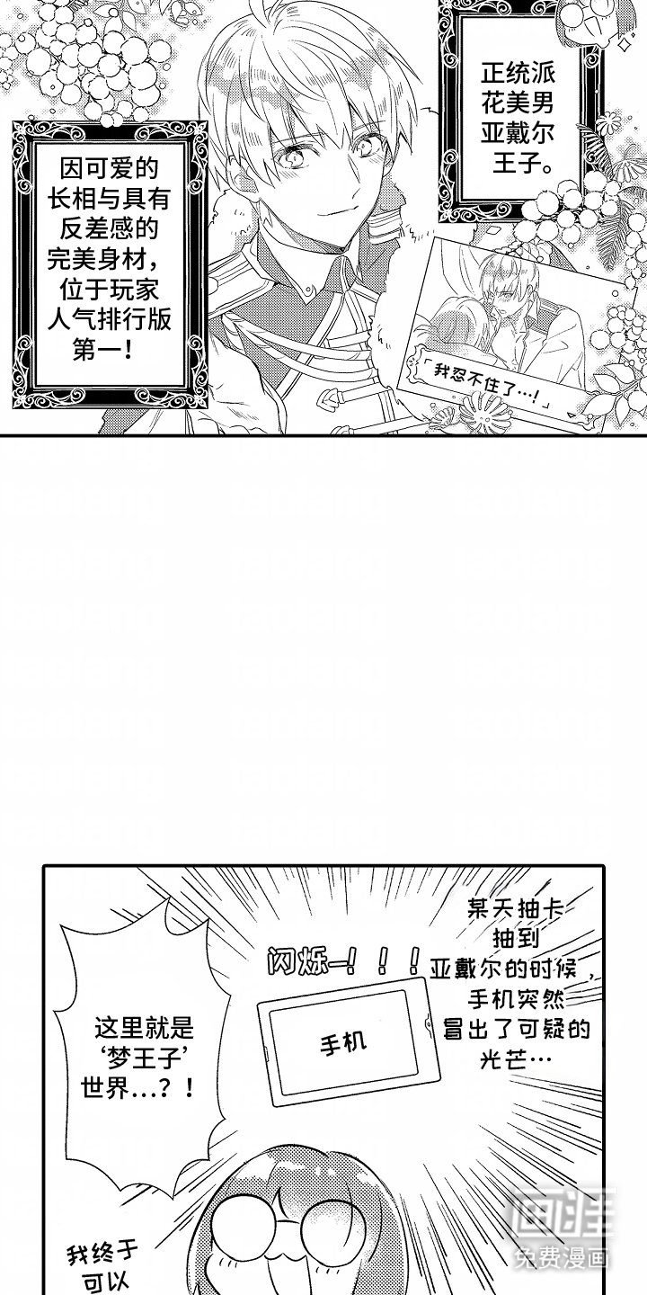 第1章：穿越