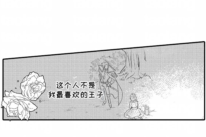 第1章：穿越