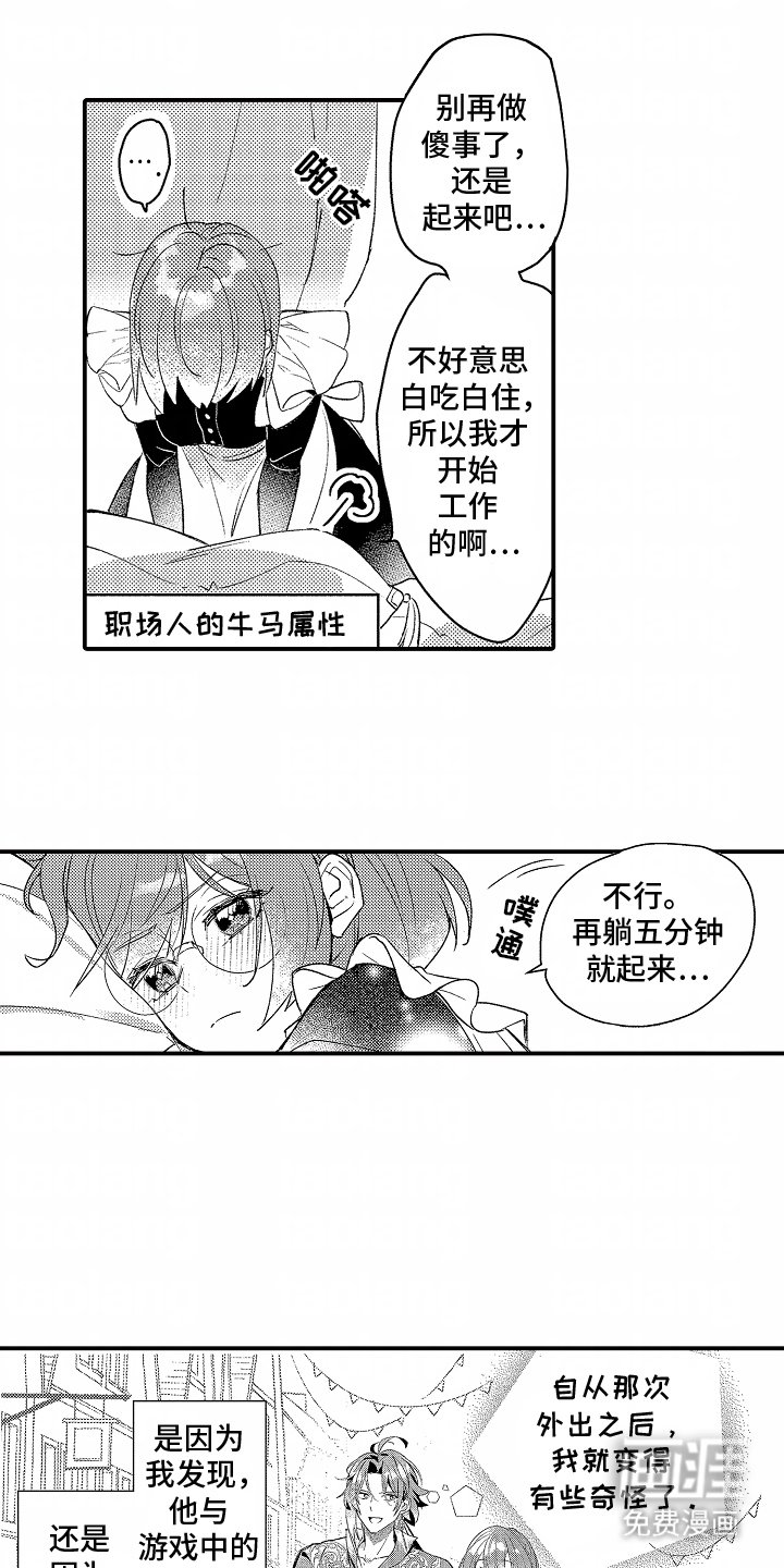 第10章：思念蔓延