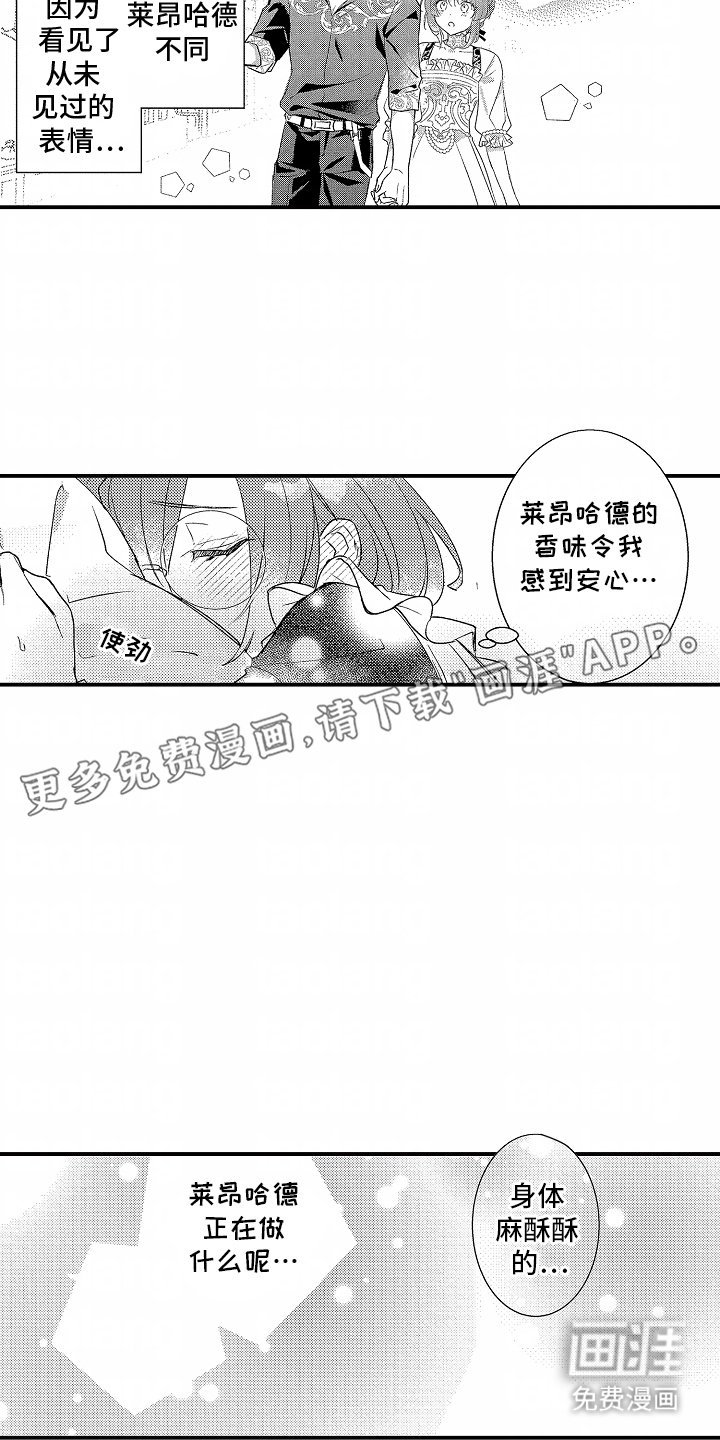 第10章：思念蔓延
