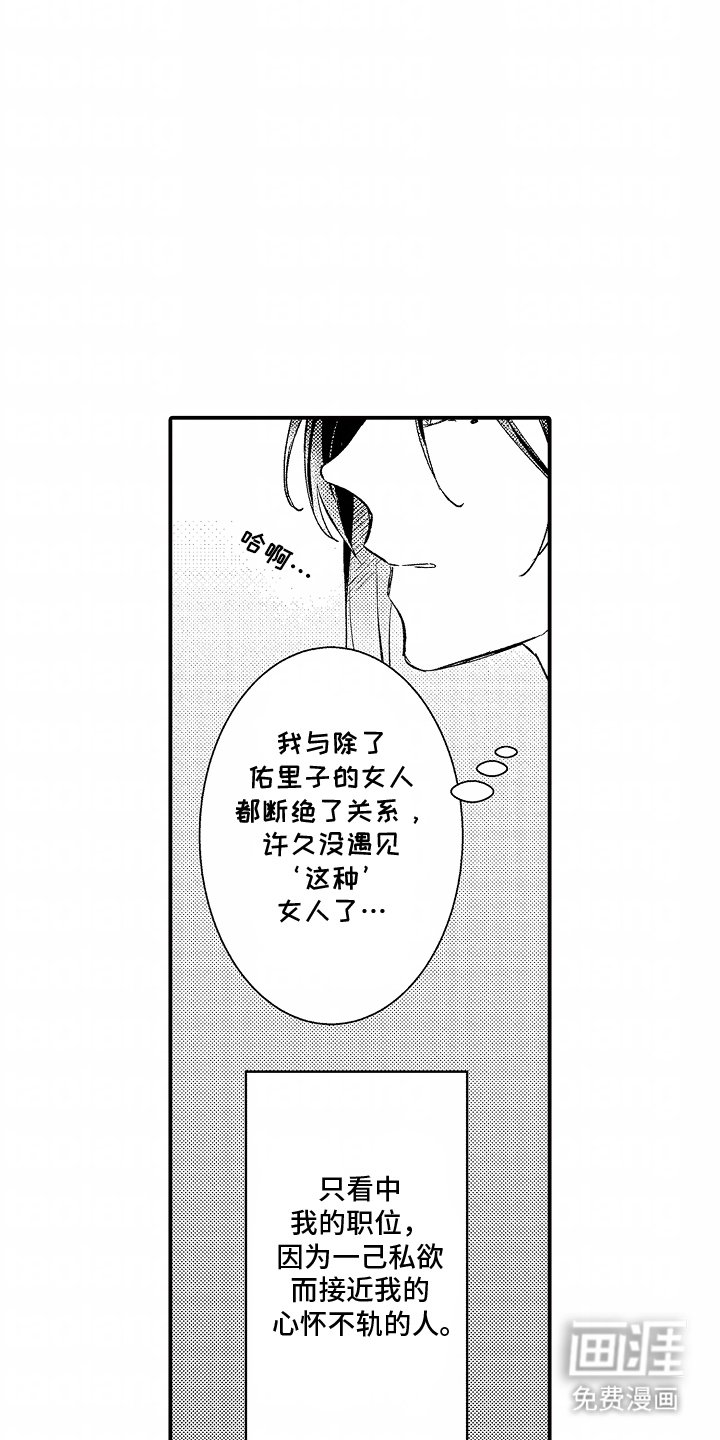 第10章：思念蔓延