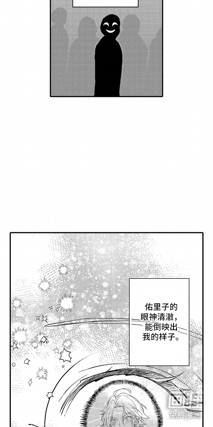 第10章：思念蔓延