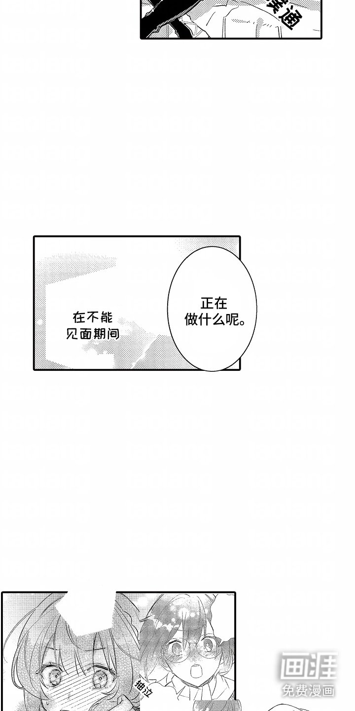 第10章：思念蔓延