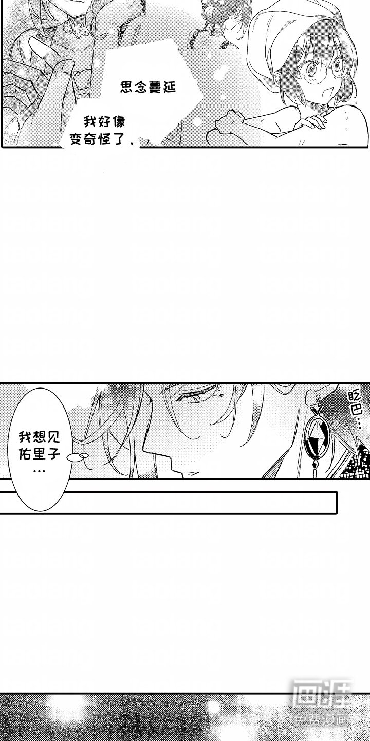 第10章：思念蔓延