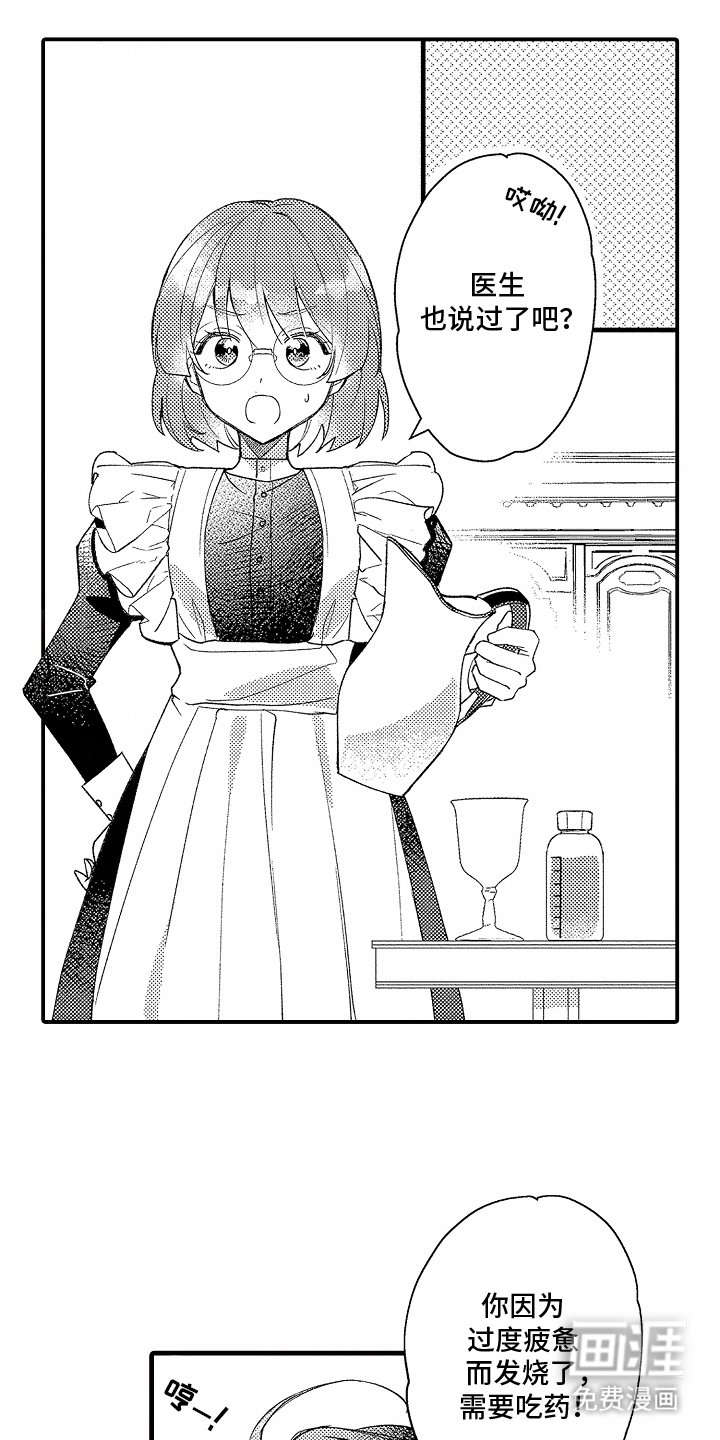 第11章：喂药
