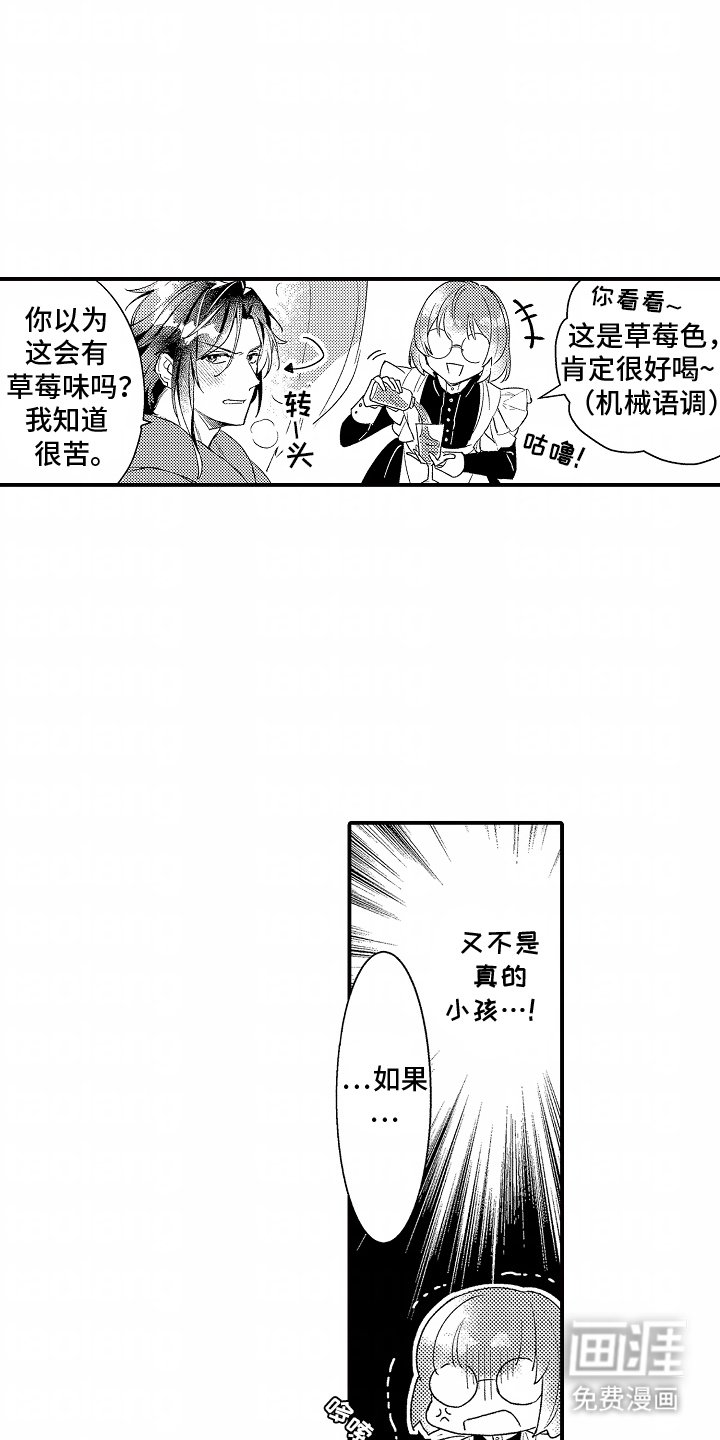 第11章：喂药