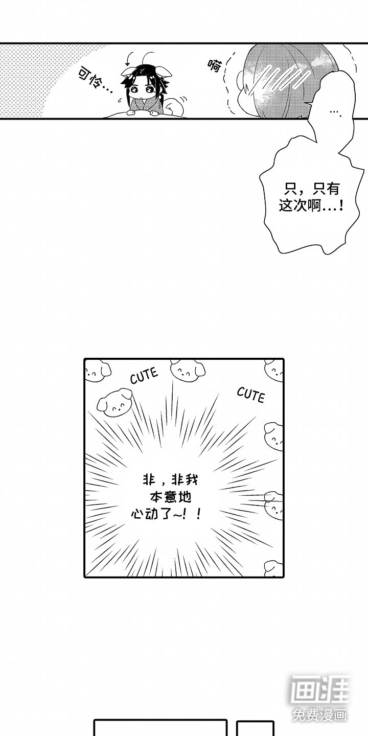 第11章：喂药