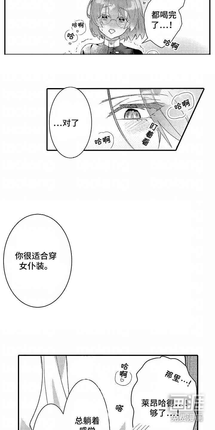 第11章：喂药