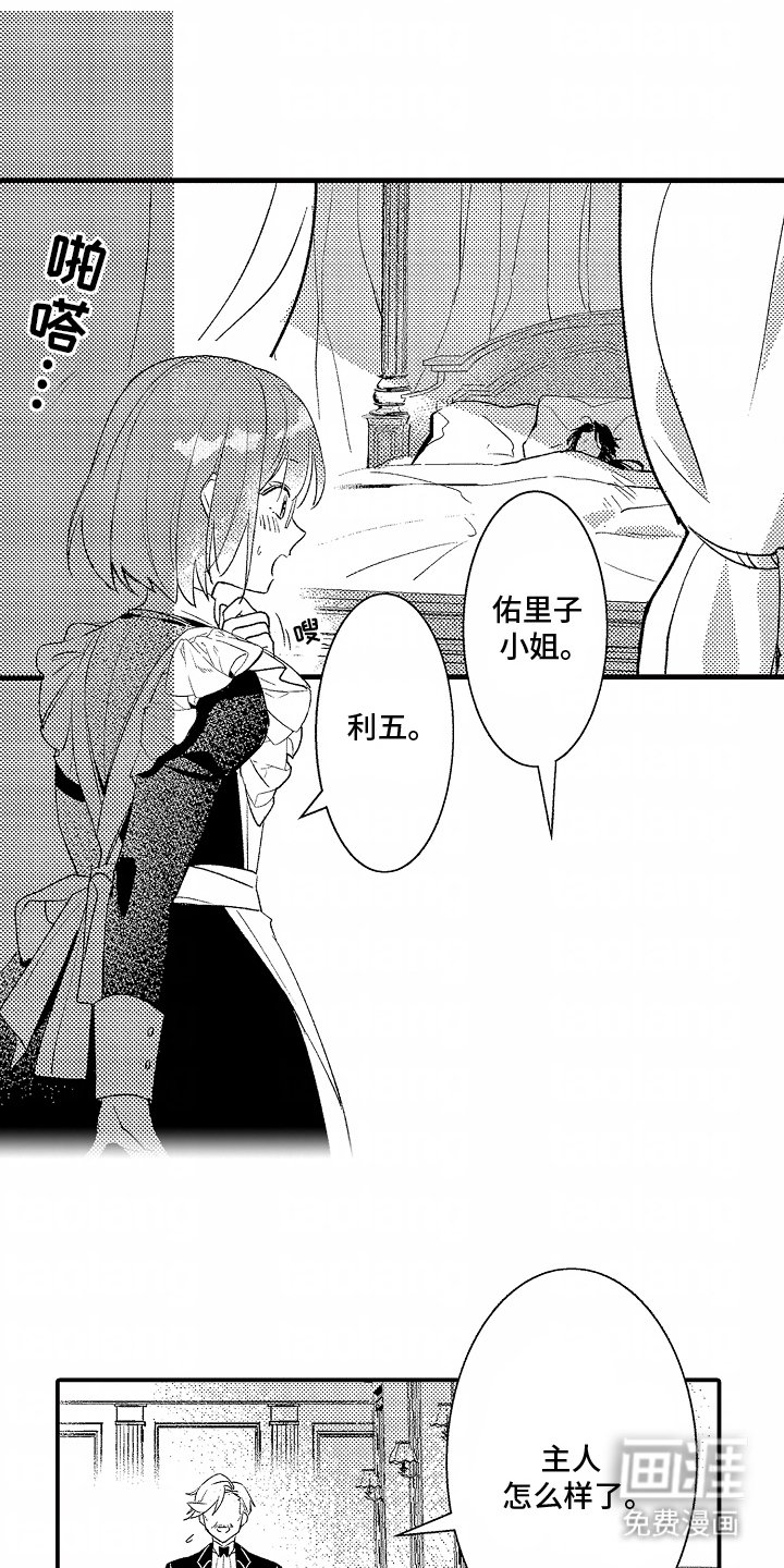 第11章：喂药