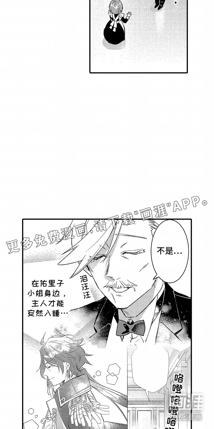 第12章：王子出现