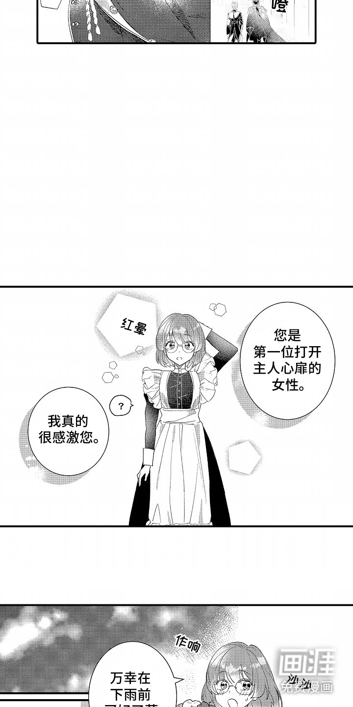 第12章：王子出现