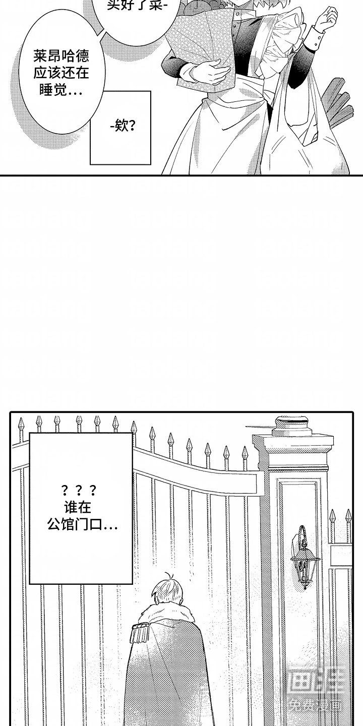 第12章：王子出现