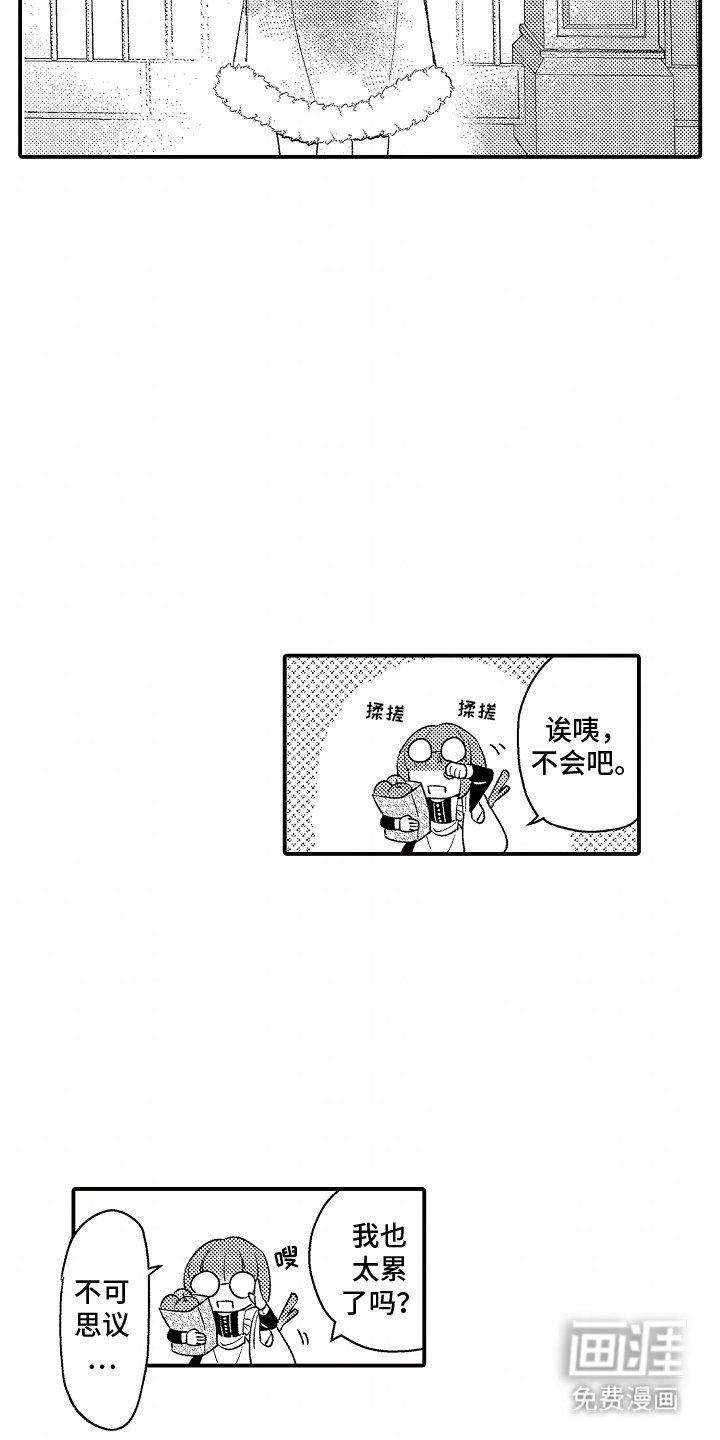 第12章：王子出现