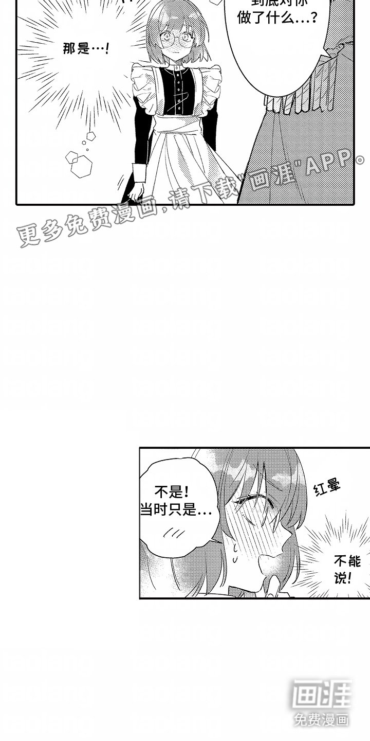 第13章：邀请