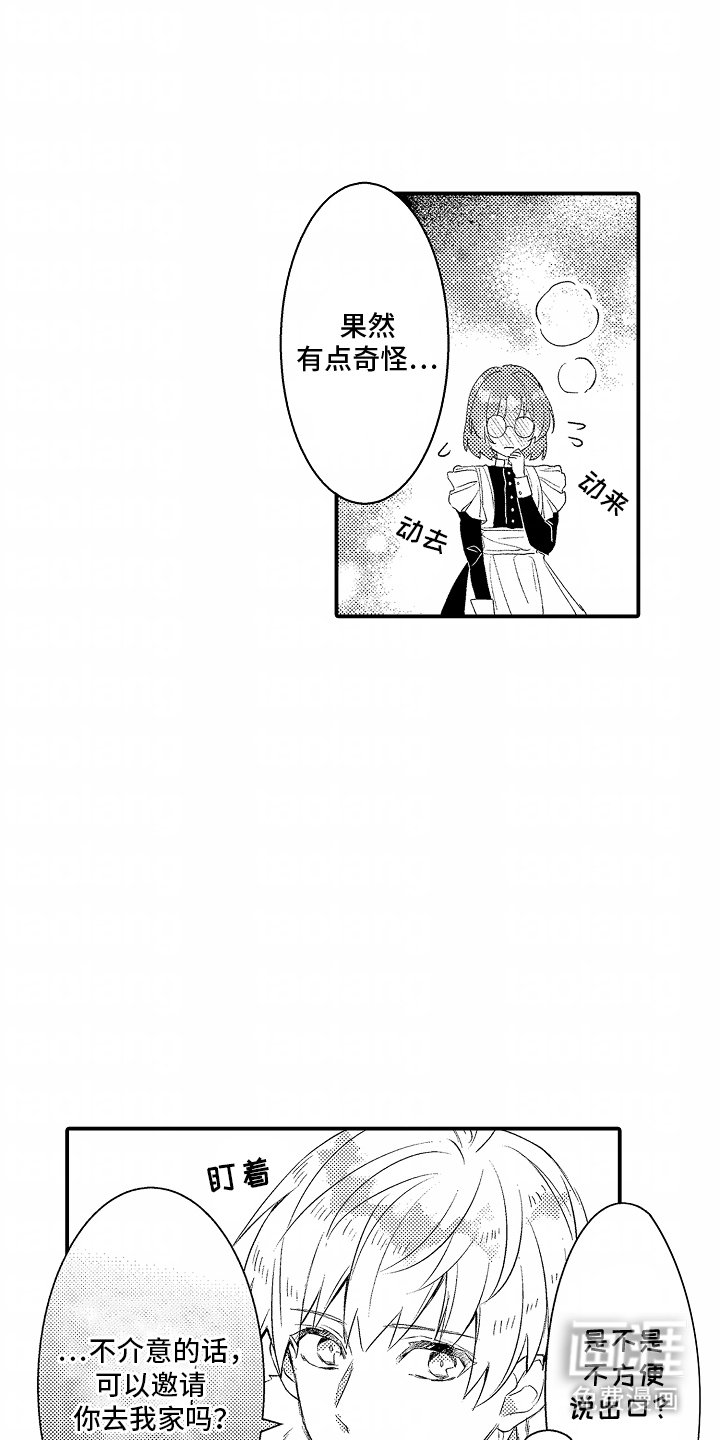 第13章：邀请