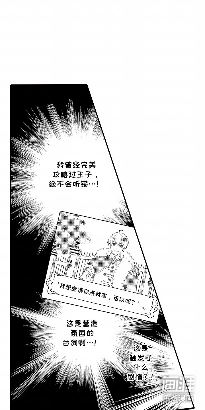 第13章：邀请