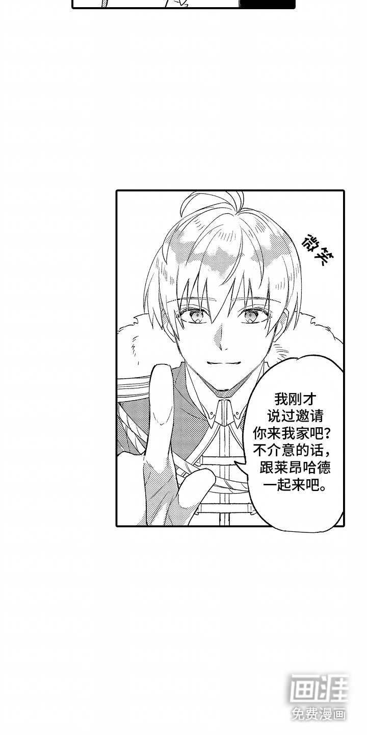 第13章：邀请