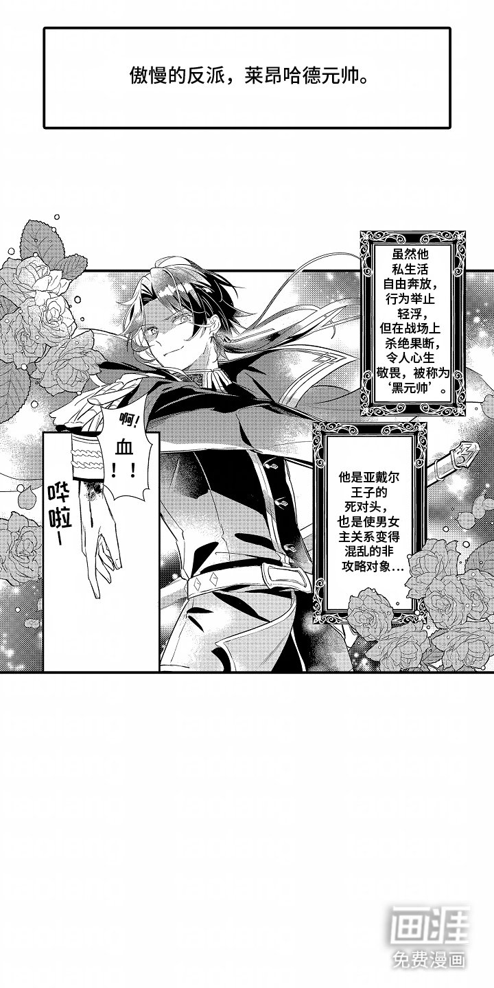 第2章：成为妻子