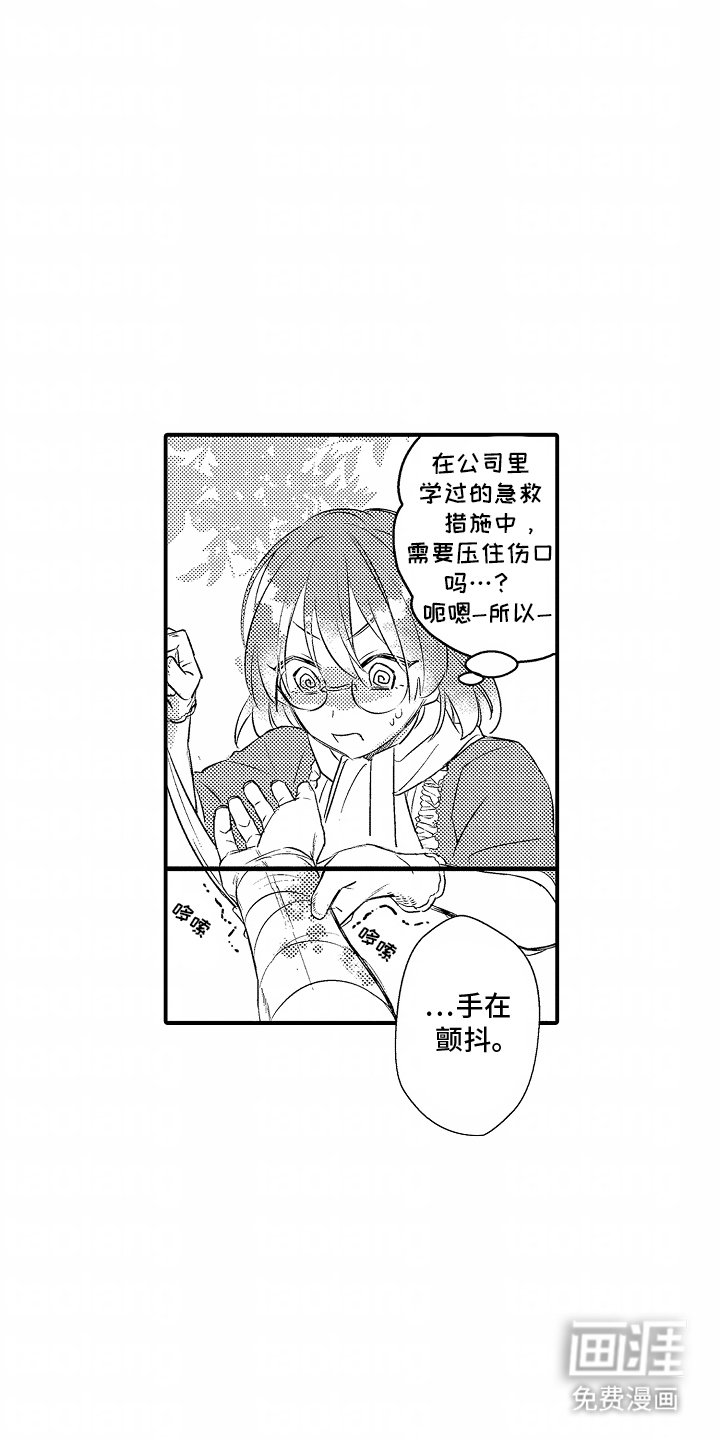 第2章：成为妻子