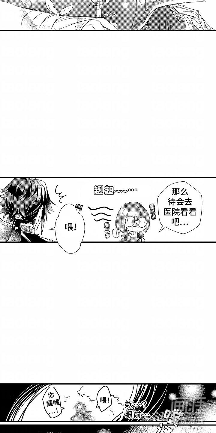 第2章：成为妻子