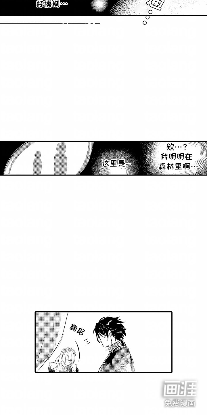 第2章：成为妻子