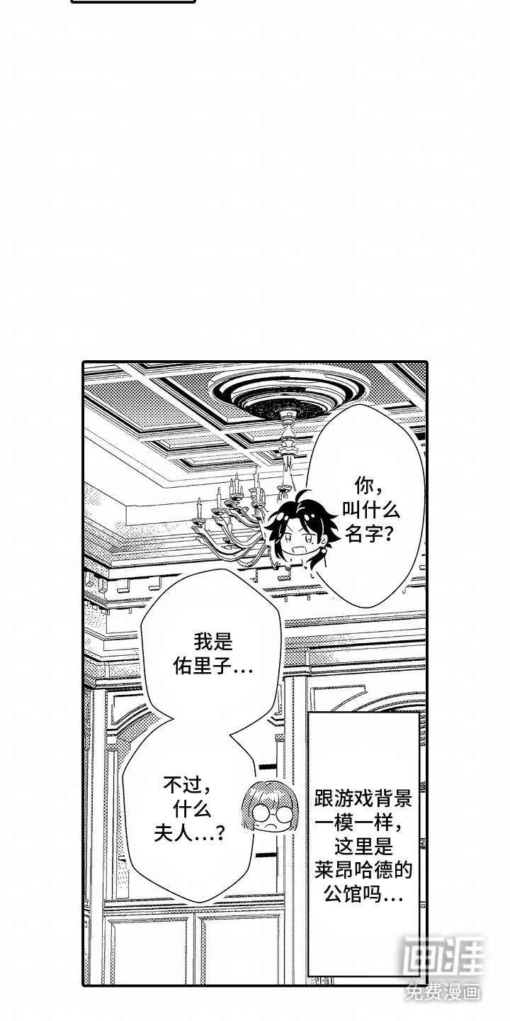 第2章：成为妻子