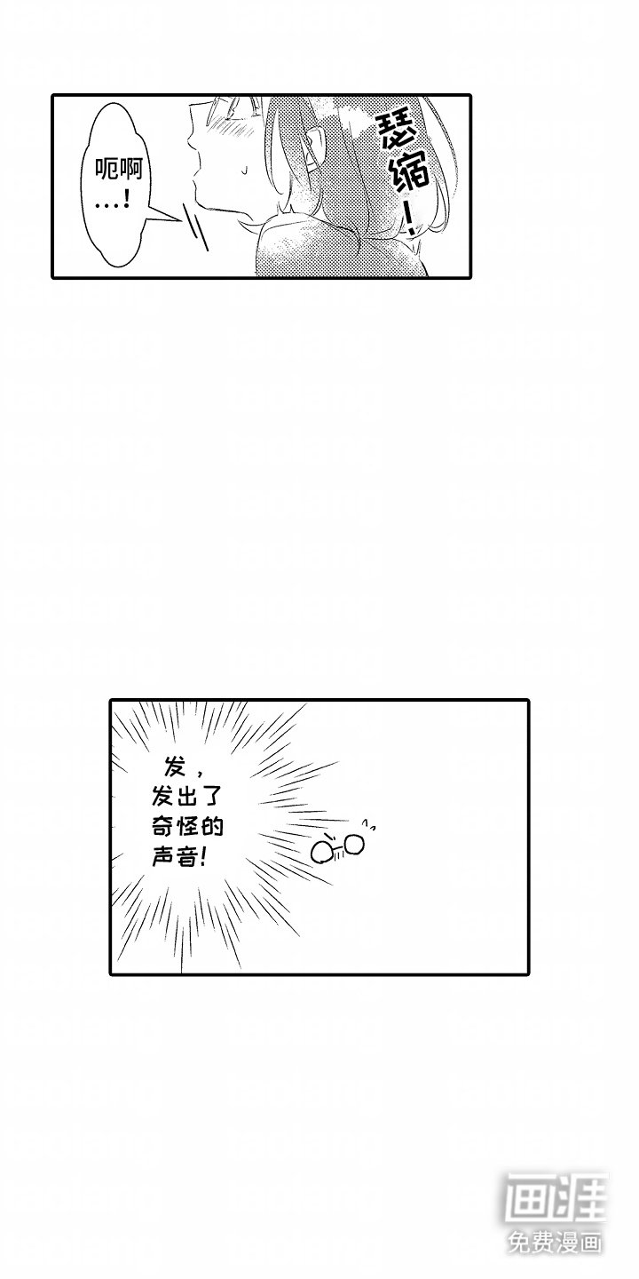 第2章：成为妻子