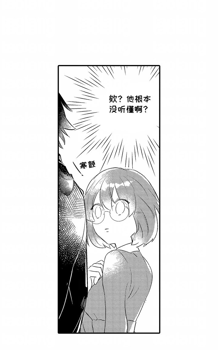 第2章：成为妻子