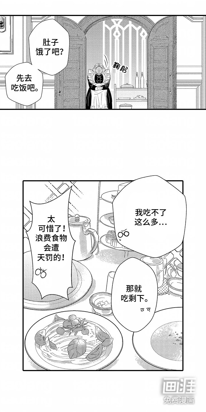 第3章：截然不同