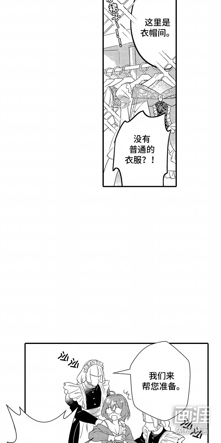 第3章：截然不同