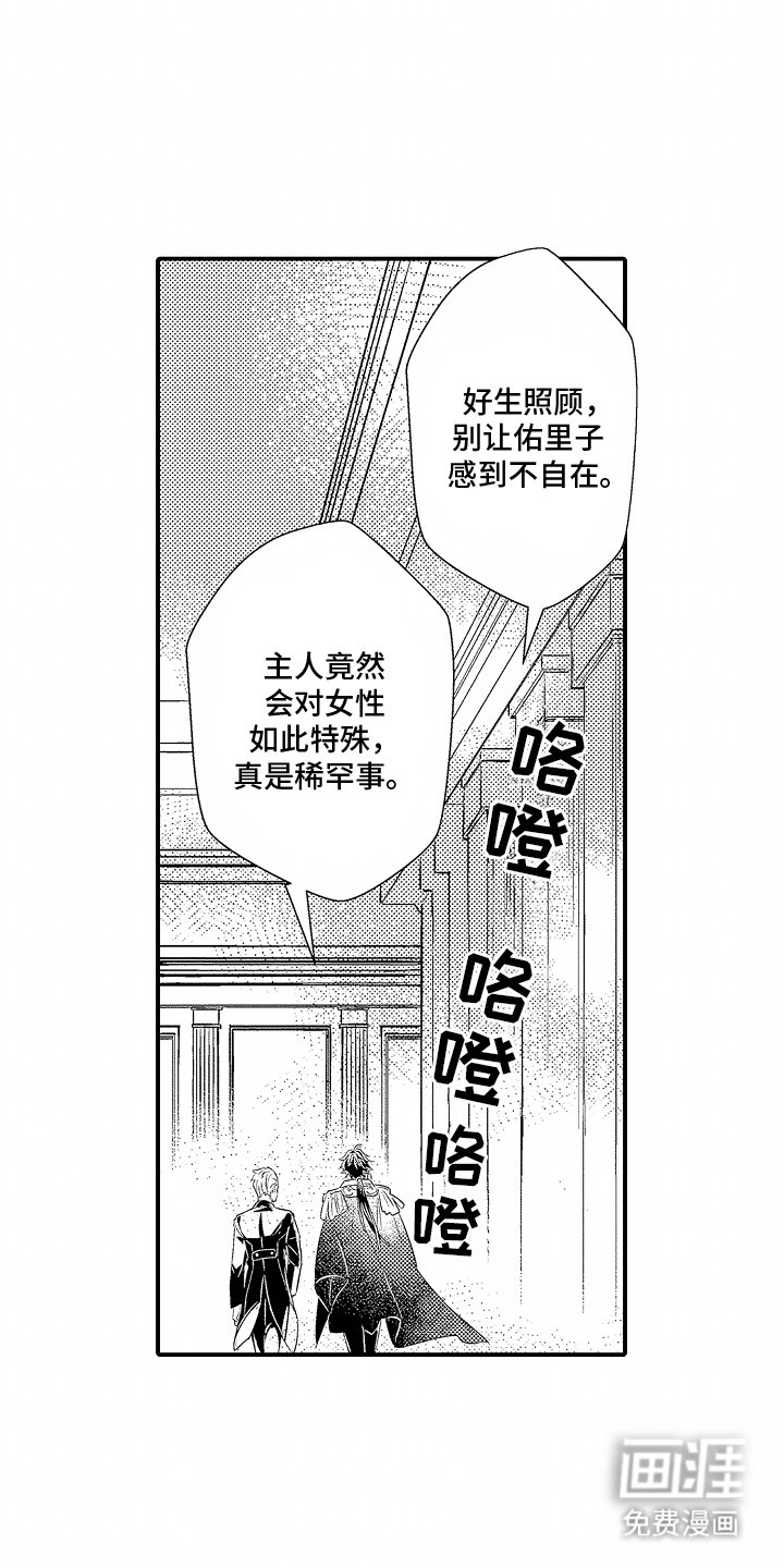 第3章：截然不同