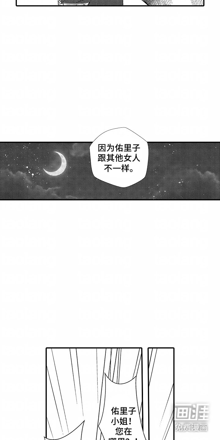 第3章：截然不同