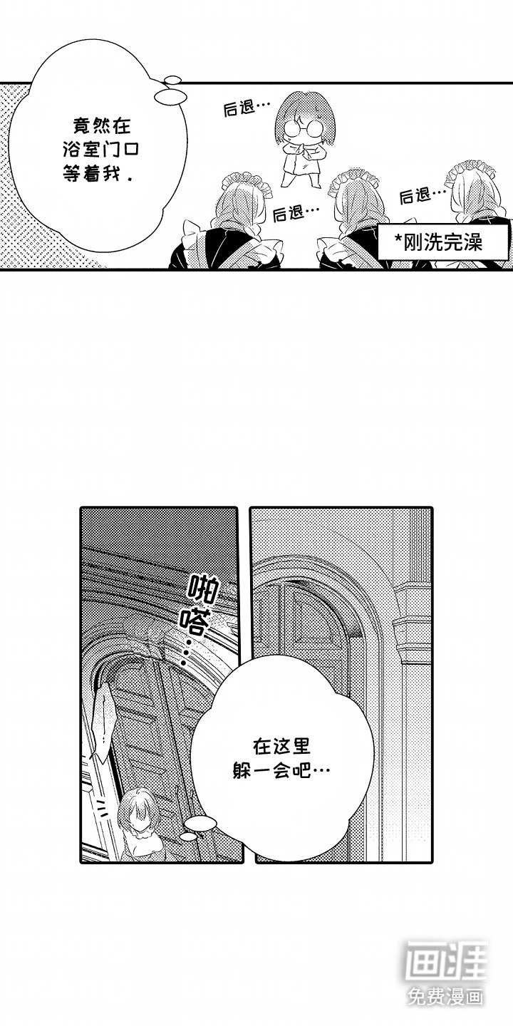 第3章：截然不同