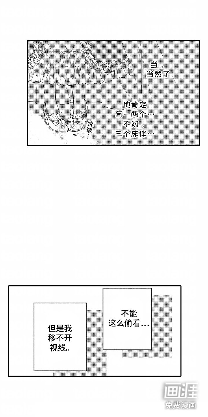 第3章：截然不同