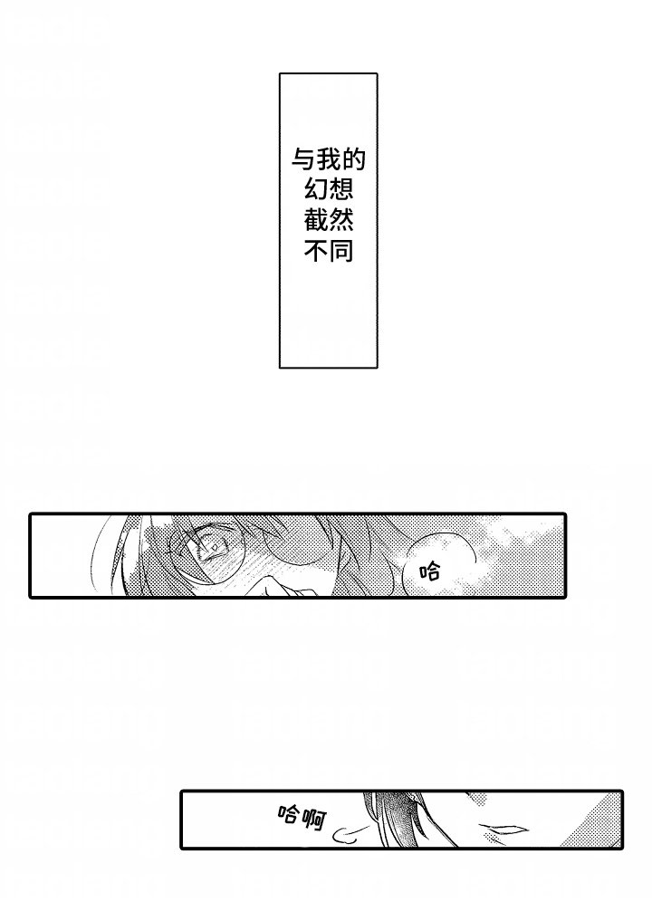 第3章：截然不同