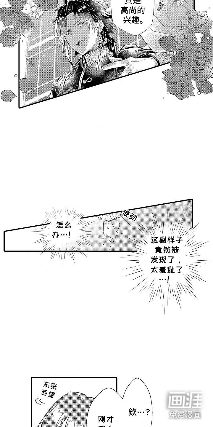 第4章：弹性事故