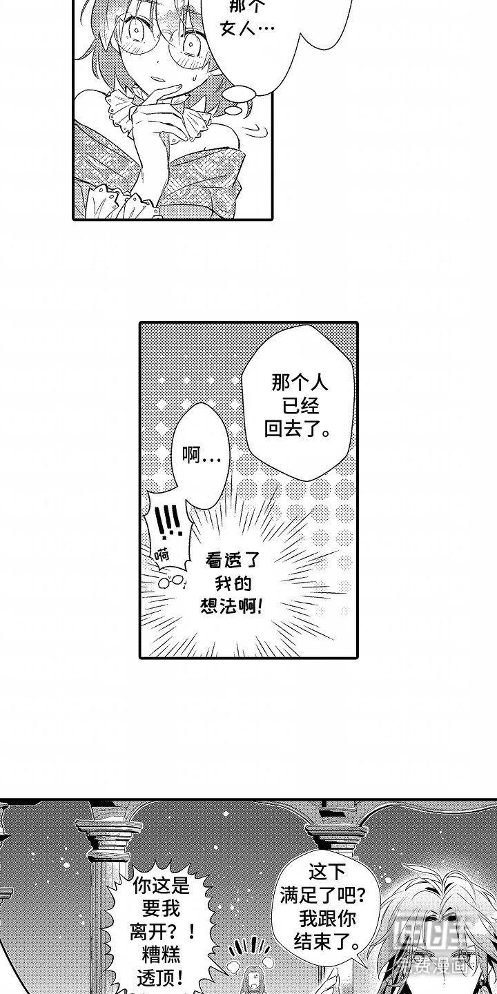 第4章：弹性事故