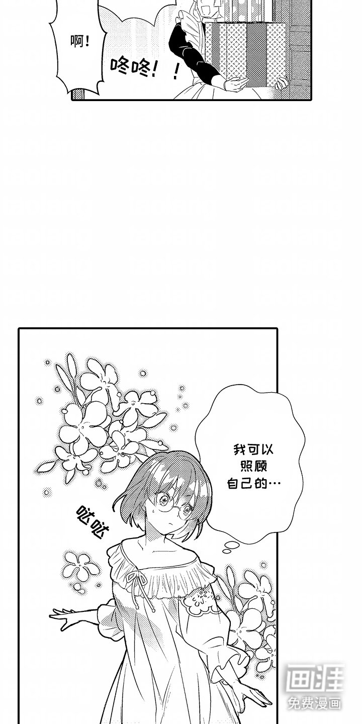 第4章：弹性事故