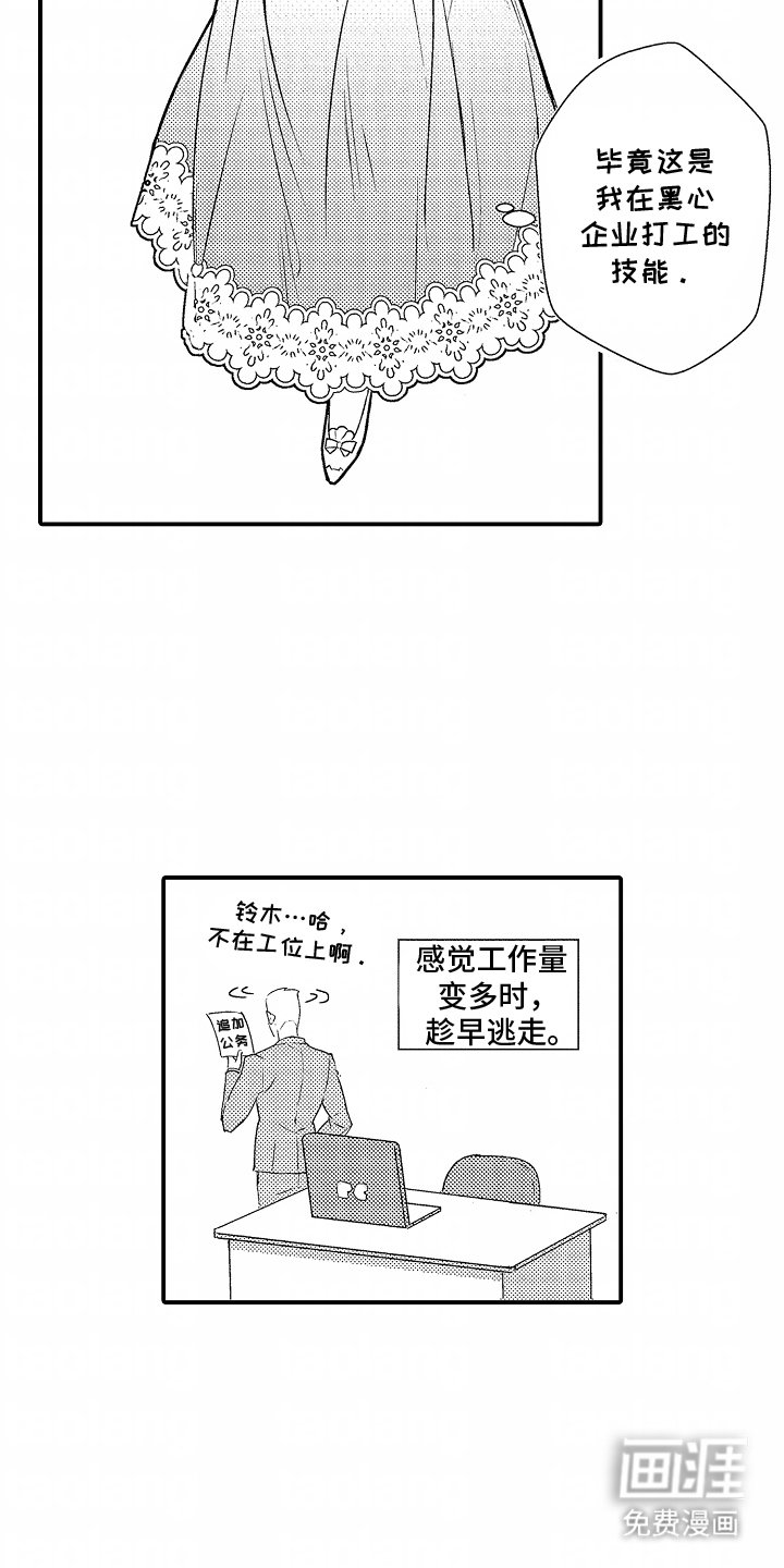 第4章：弹性事故